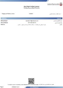 2Al Musahim License 1
