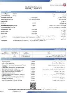 Al Musahim License 1